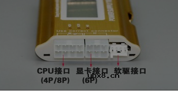 atx电源测试仪使用方法