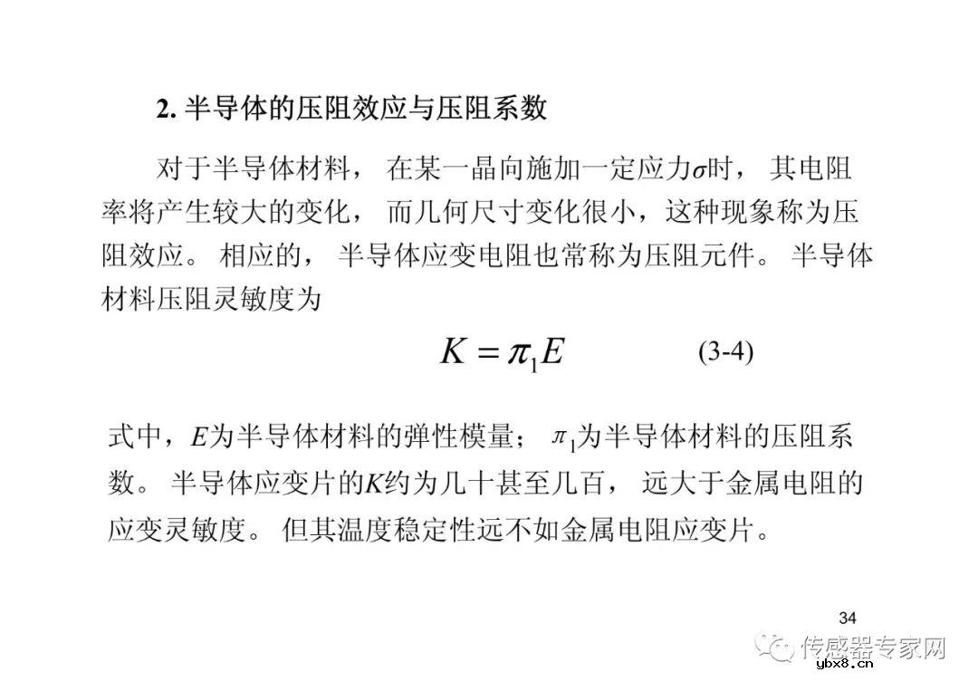 位移传感器各知识点必选必读  西安电子科技大学带你飞