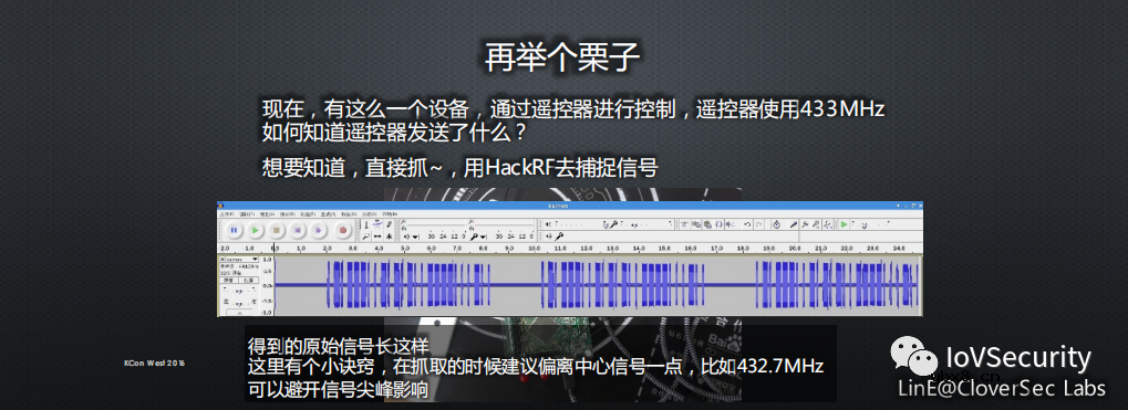浅谈物联网信息安全的套路