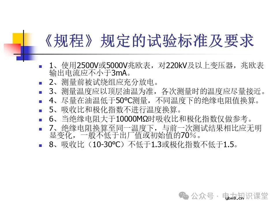 一文详解变压器结构、试验