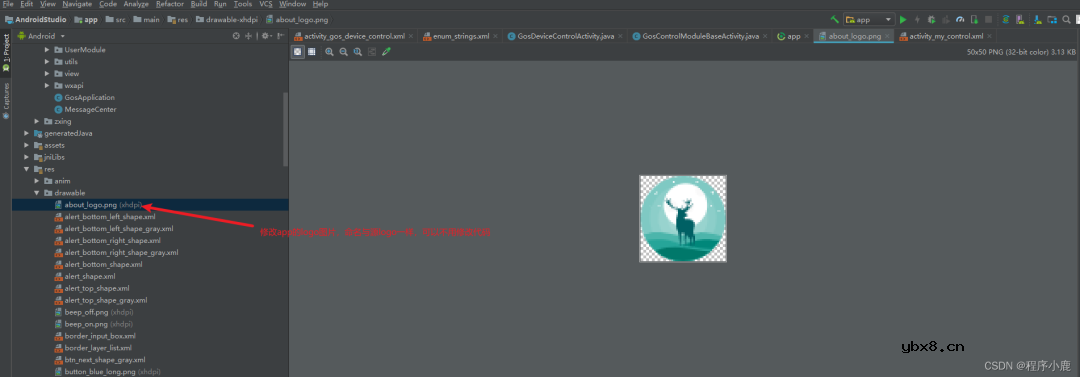 机智云开发者中心APP控制页面修改过程