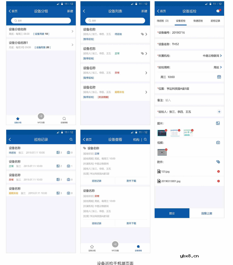 一站式多个泵房供水设备物联网远程监控系统方案