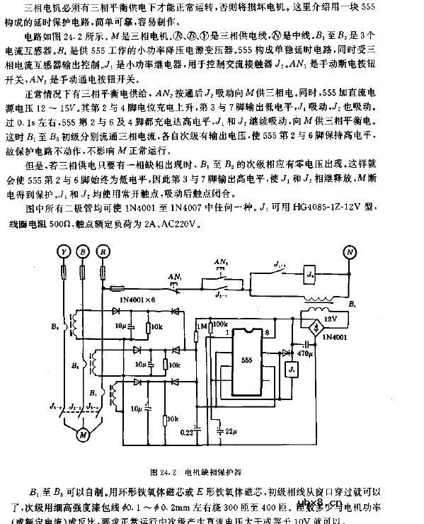 三相电机电路图