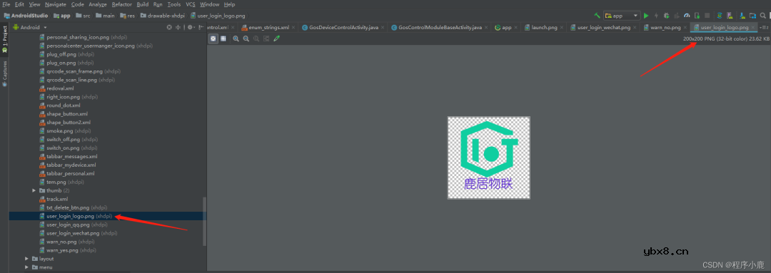 机智云开发者中心APP控制页面修改过程