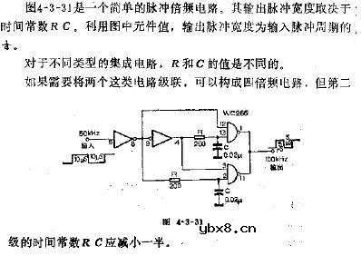 简单的脉冲倍频器