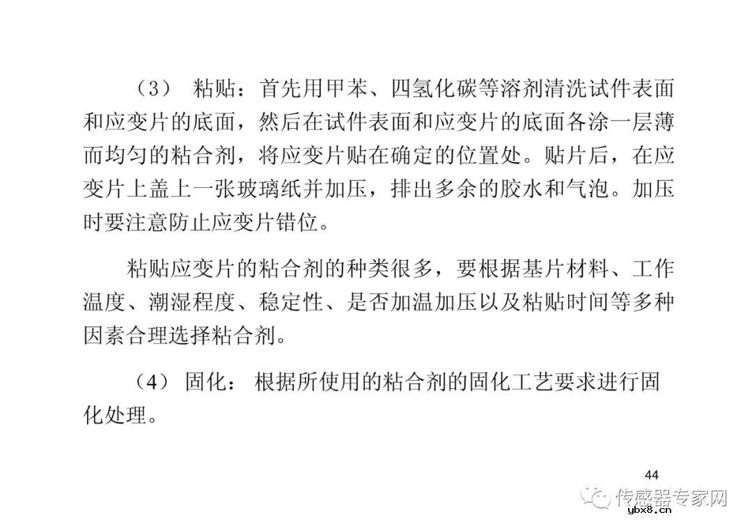 位移传感器各知识点必选必读  西安电子科技大学带你飞