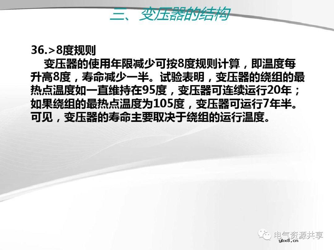 变压器的结构、工作原理、用途、及分类?