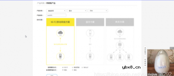 如何实现热水器的远程控制功能