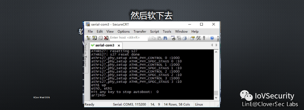 浅谈物联网信息安全的套路