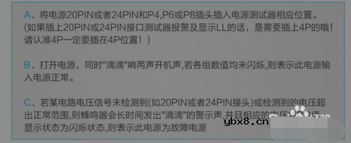 atx电源测试仪使用方法
