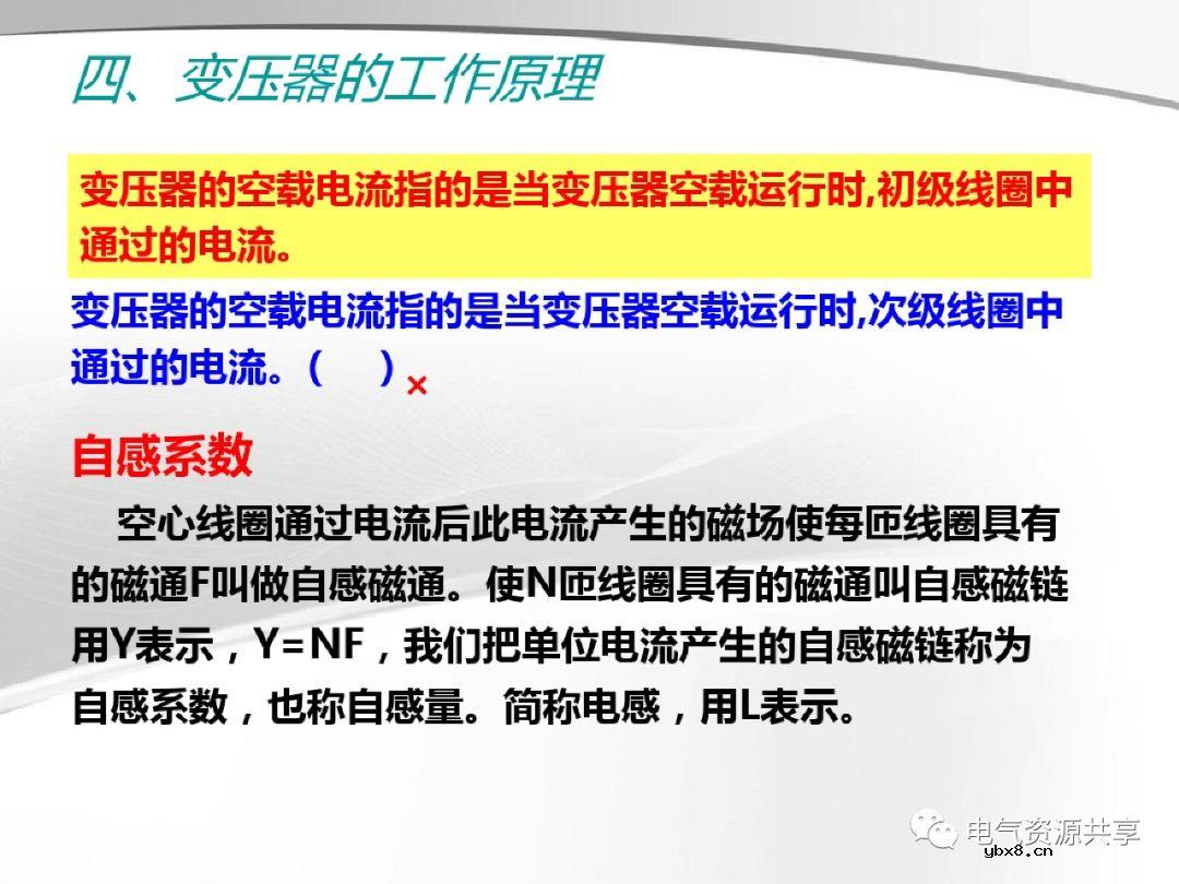 变压器的结构、工作原理、用途、及分类?
