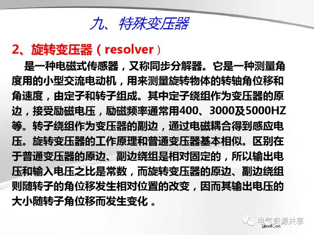 变压器的结构、工作原理、用途、及分类?