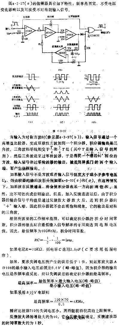 可输入非对称方波的倍频器