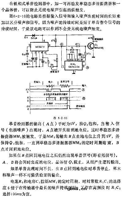 可防止假触发的单间检测器