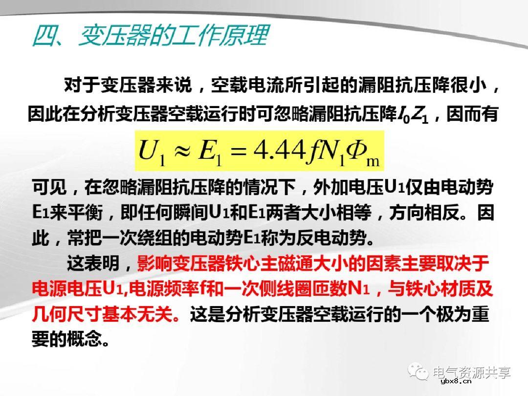 变压器的结构、工作原理、用途、及分类?