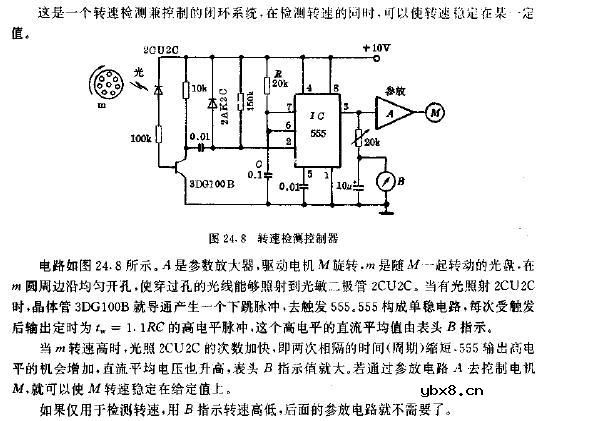 转速检测控制电路图