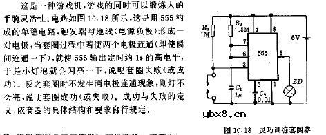 灵巧训练套圈器电路图