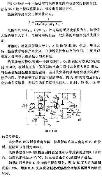 振幅稳定度为0.1％的正弦波发生器