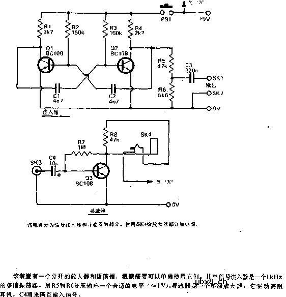 信号注入寻迹器电路图1