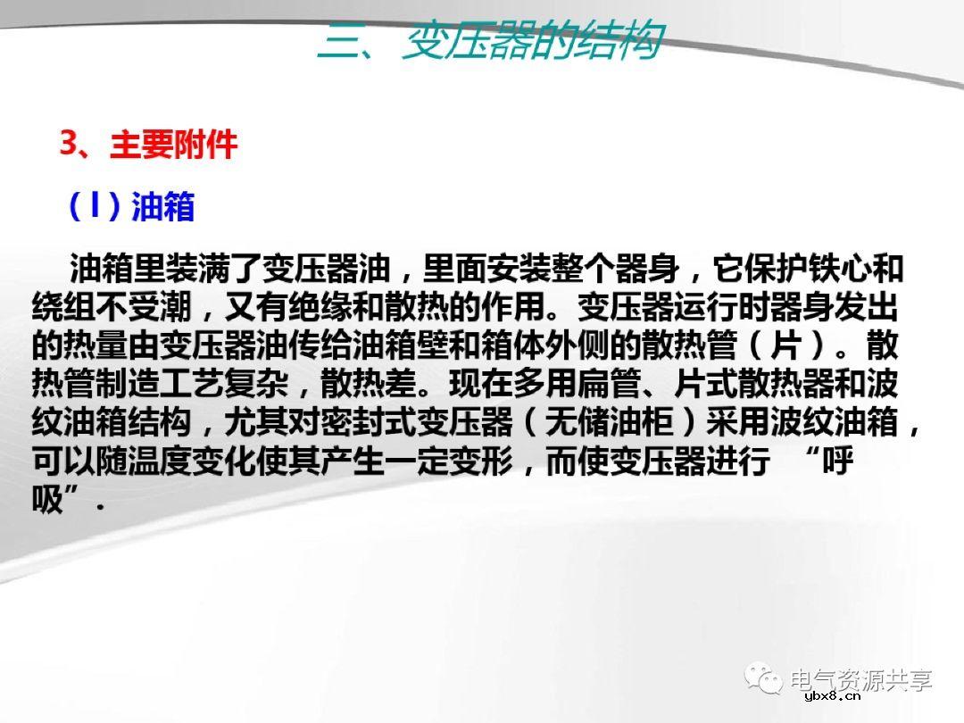 变压器的结构、工作原理、用途、及分类?