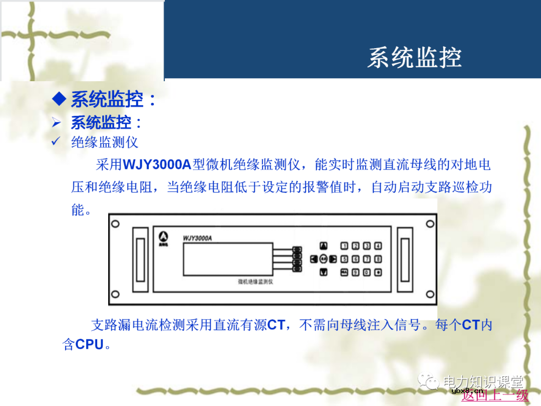直流系统在变电站中起什么作用 直流系统接线原理图详解