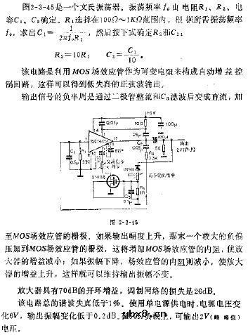 用MOS场效应管网络减小音频振荡器的失真