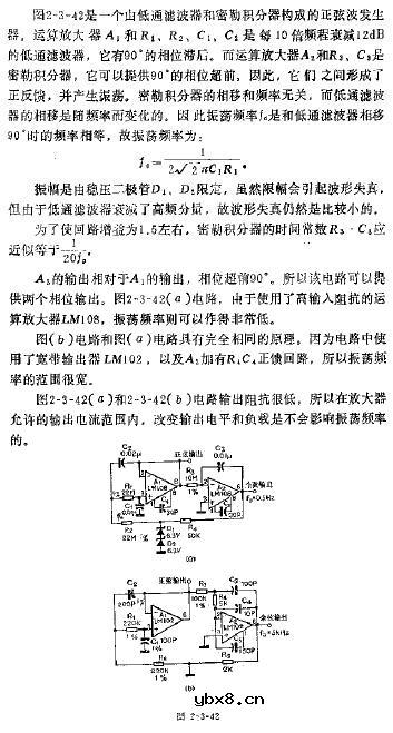 具有两相输出的正弦波发生器