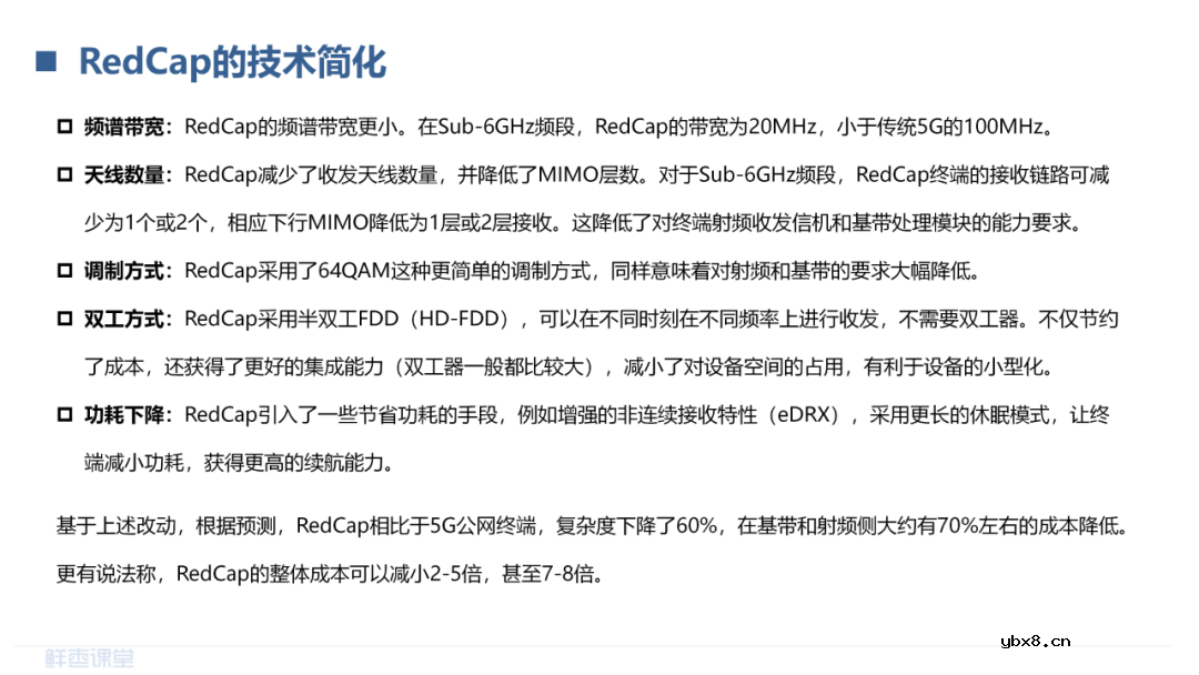LPWAN物联网和RedCap技术介绍 LoRa和NB-IoT的对比