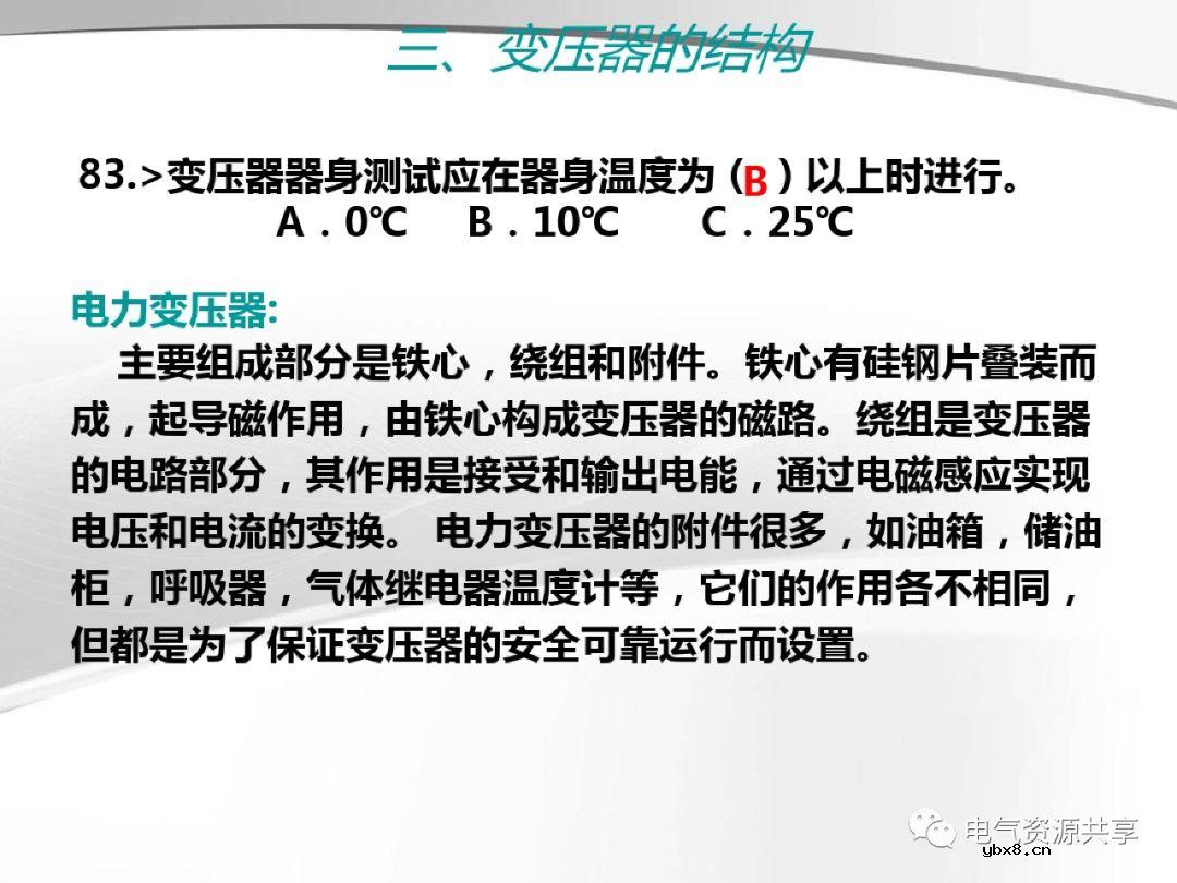 变压器的结构、工作原理、用途、及分类?