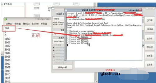 跑pin码破解wifi密码