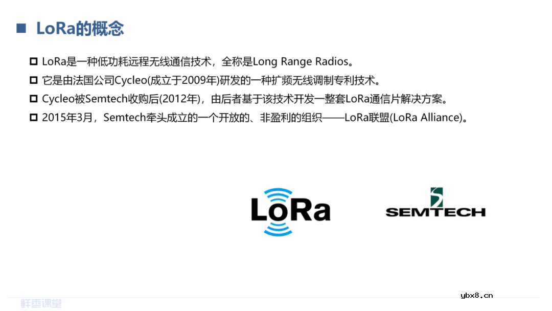 LPWAN物联网和RedCap技术介绍 LoRa和NB-IoT的对比