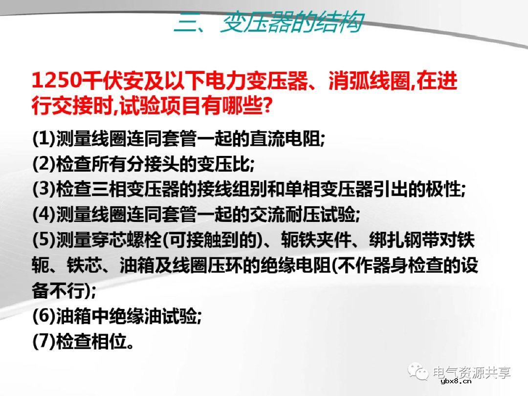变压器的结构、工作原理、用途、及分类?