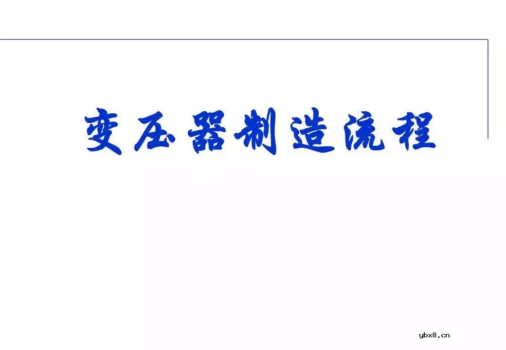 110kV油浸电力变压器组成及应用