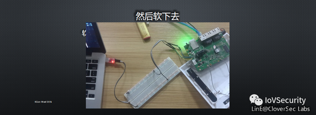 浅谈物联网信息安全的套路