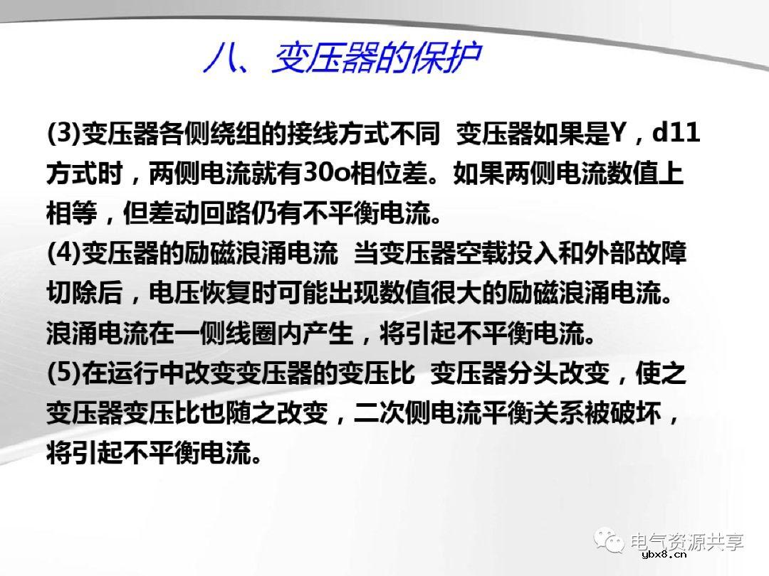 变压器的结构、工作原理、用途、及分类?