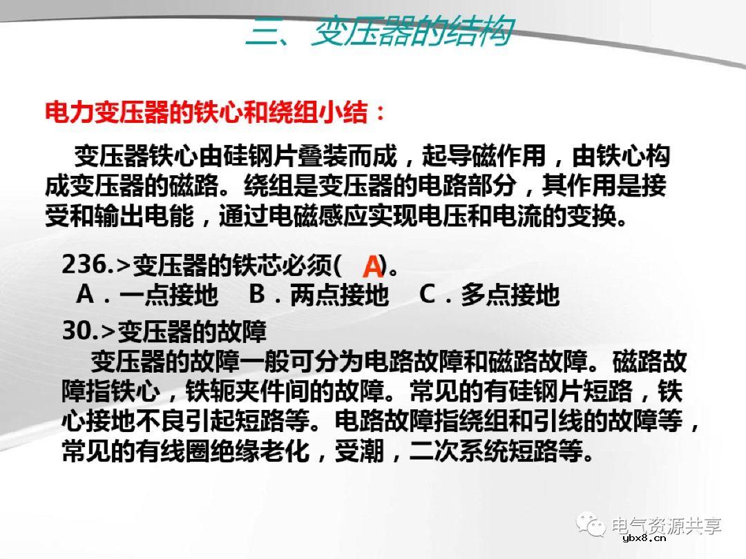 变压器的结构、工作原理、用途、及分类?