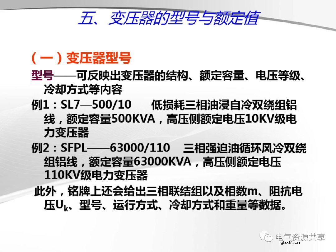变压器的结构、工作原理、用途、及分类?