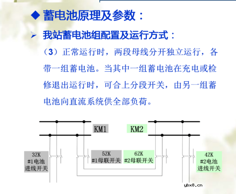 直流系统在变电站中起什么作用 直流系统接线原理图详解