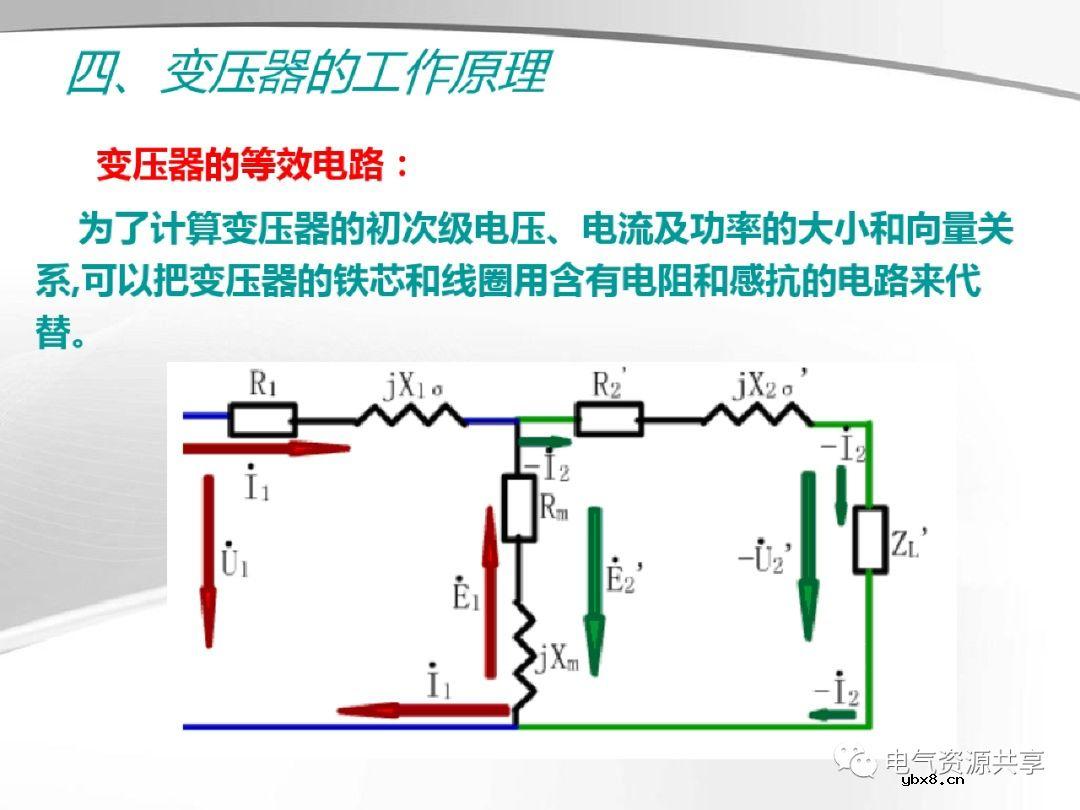 变压器的结构、工作原理、用途、及分类?
