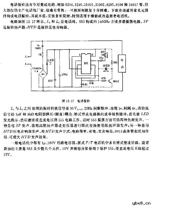 电话振铃电路图