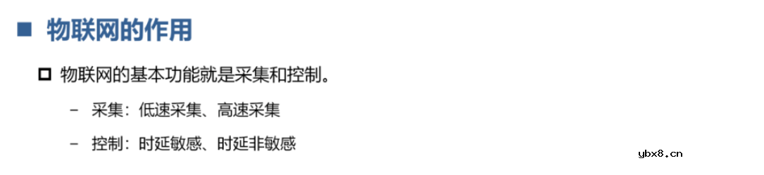 LPWAN物联网和RedCap技术介绍 LoRa和NB-IoT的对比