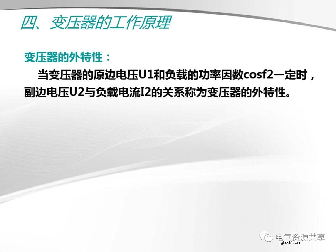 变压器的结构、工作原理、用途、及分类?