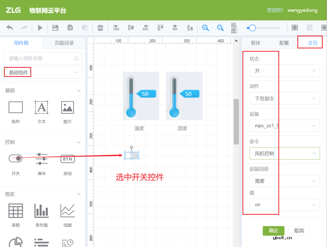 MPC-ZC1工控单板如何快速搭建出产线车间的智能风机控制系统