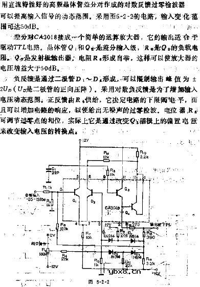 采用对数反馈的过零检波器