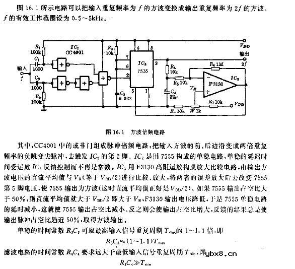 方波倍频电路图
