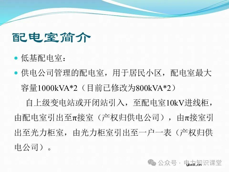 10kV配电室核心设备功能、作用与重要性