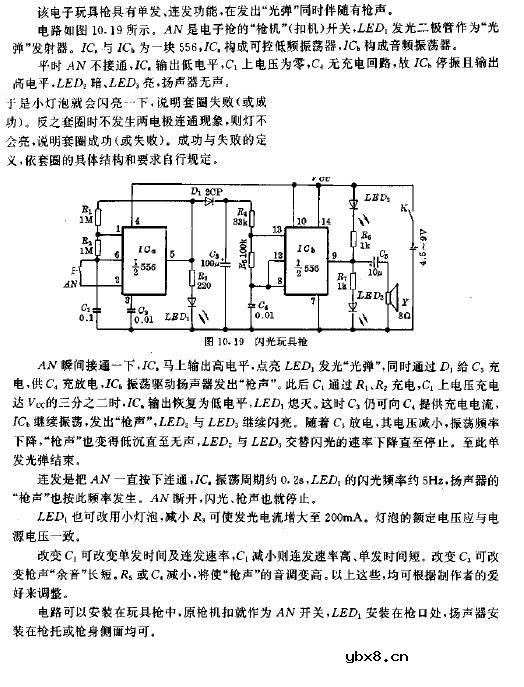 闪光玩具枪电路图