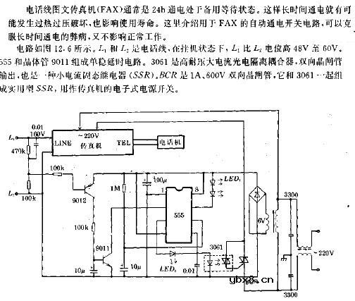 传真机电源自动开关