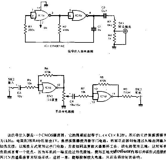 信号注入寻迹器电路图