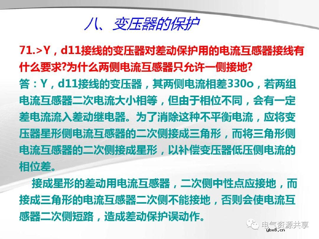 变压器的结构、工作原理、用途、及分类?